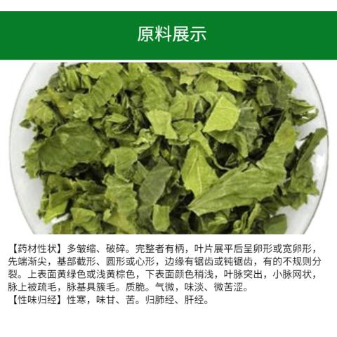 桑叶提取物