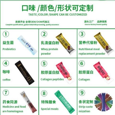 固体饮料 粉剂鱼胶粉代加工