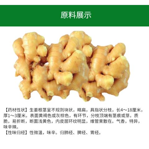 生姜提取物（姜辣素20%）