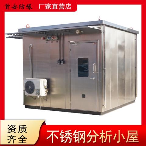 正压防爆小屋和结构防爆小屋区别有哪些呢？