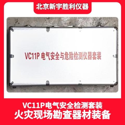 VC11防火涂料电气火灾监控系统检测箱