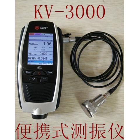 KV-3000A便携式测振仪