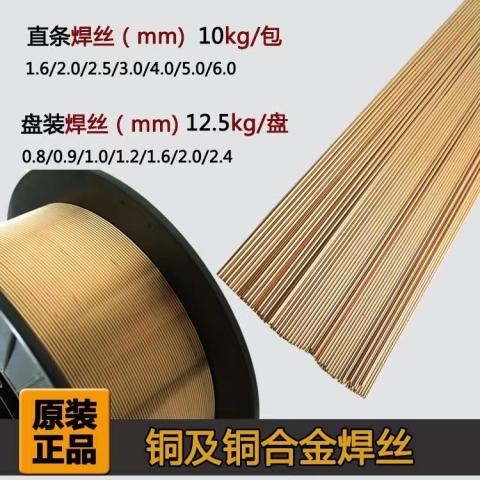 HS213锡青铜焊丝ERCuAl-A2铝青铜焊丝HS215铜焊丝