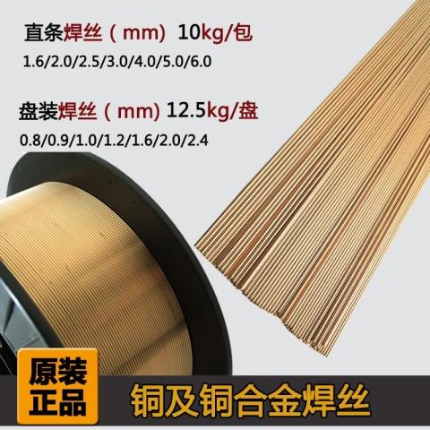 HS221锡黄铜焊丝HS201紫铜焊丝HS212