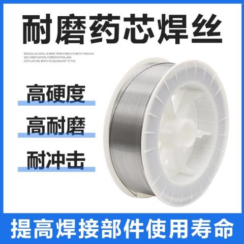 工业辊修复焊丝
