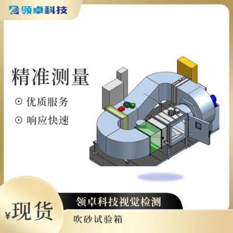 氙灯老化试验箱
