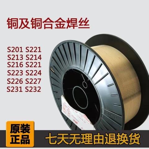 HS231白铜焊丝HS231铜镍焊丝