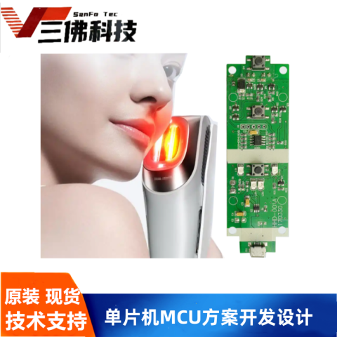 美容导入仪MCU方案开发