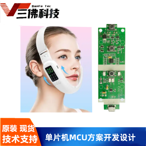 瘦脸仪方案MCU方案开发