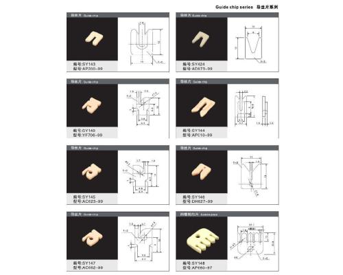导丝片系列