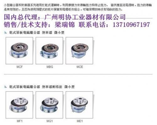 长春电磁离合器、广州明协(图)、电磁离合器刹车器