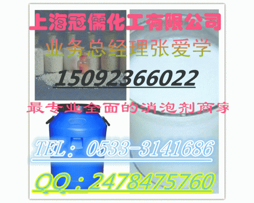 油墨AFC-65聚醚改性硅消泡剂