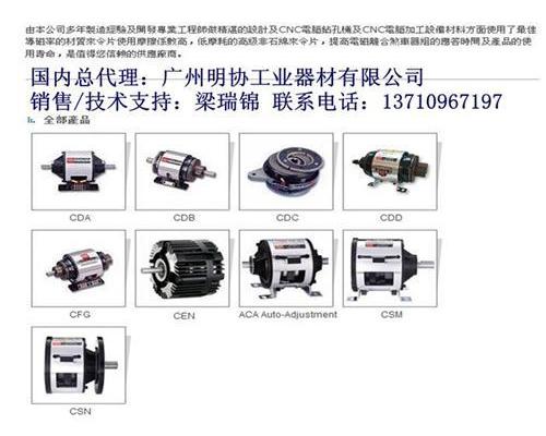 离合器|广州明协(图)|台湾仟岱电磁离合器