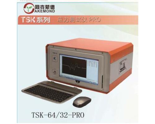 TSK便携式应力测试一体机