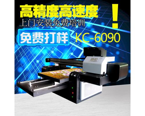 深广联KC6090-UV打印机