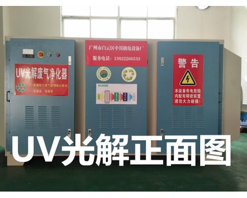 ZC型UV光解废气净化器