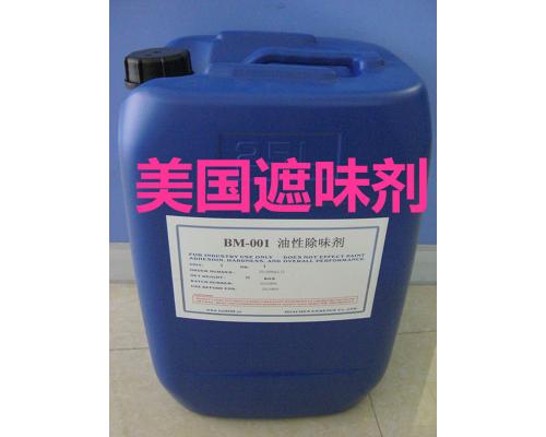 BM-001胶水遮味剂胶水除味剂