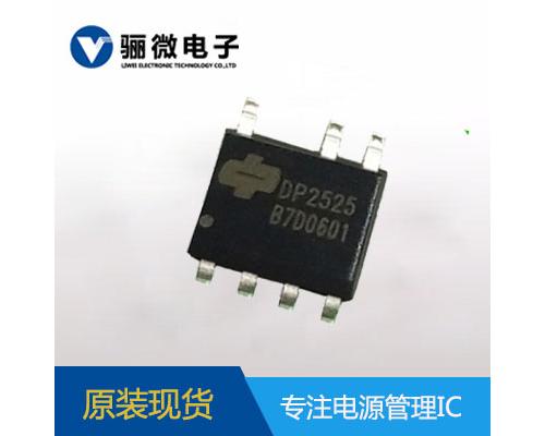 DP2525B充电器电源芯片5V1A led恒流驱动ic