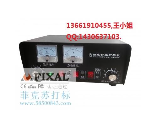金属电印打标机-浙江温州菲克苏EC-950