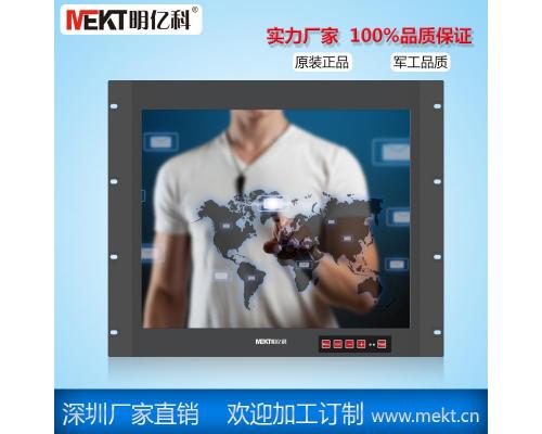 MEKT  15寸上架式铝合金电阻触摸显示器  M1500