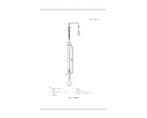 GB/T17657-2013新国标甲醛穿孔萃取仪全套装置甲醛释放量测定装置