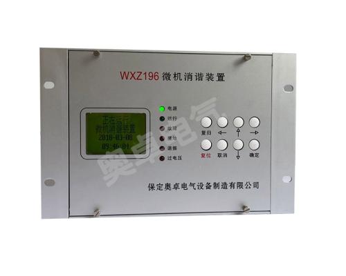 微機消諧裝置