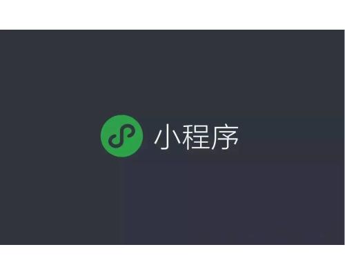 微信小程序开发