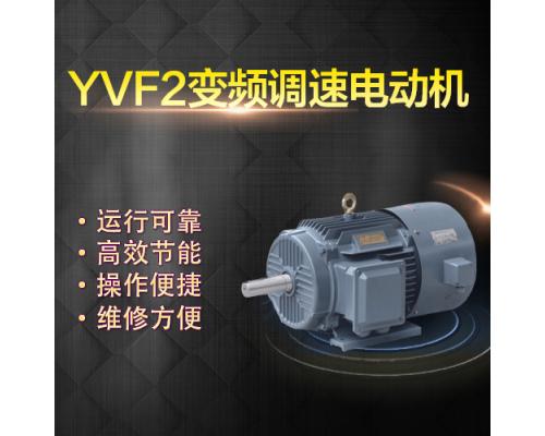 左力YVF2-90L-6电动机1.1KW左力变频调速电动机