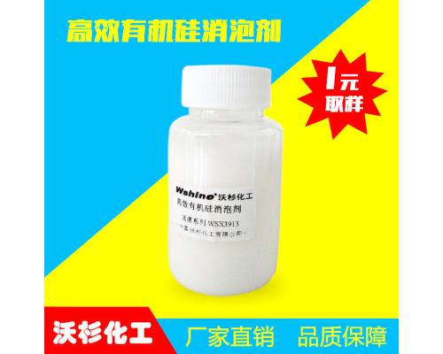 高效消泡剂