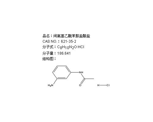 间氨基乙酰苯胺盐酸盐