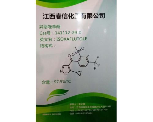 异恶唑草酮