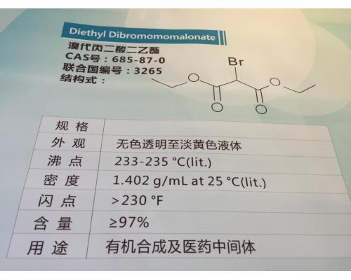 溴代丙二酸二乙酯