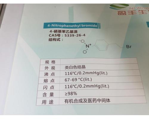 4-硝基苯乙基溴