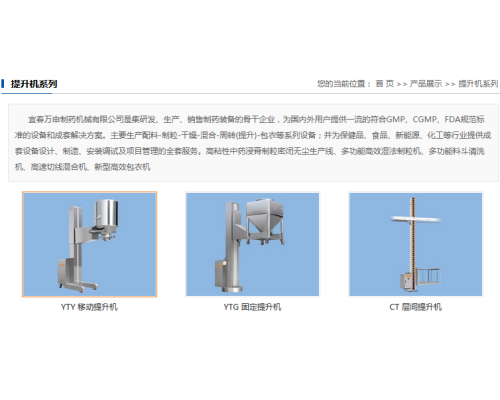 提升机系列