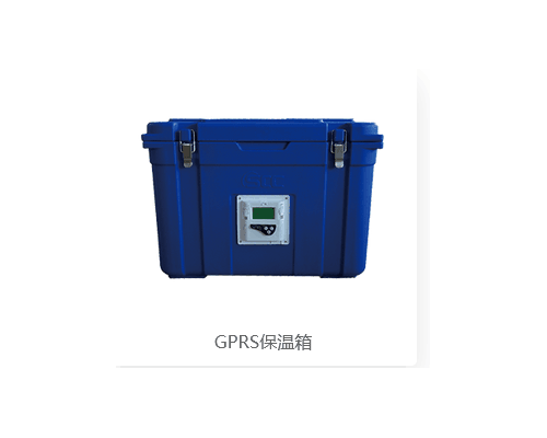 GPRS保温箱