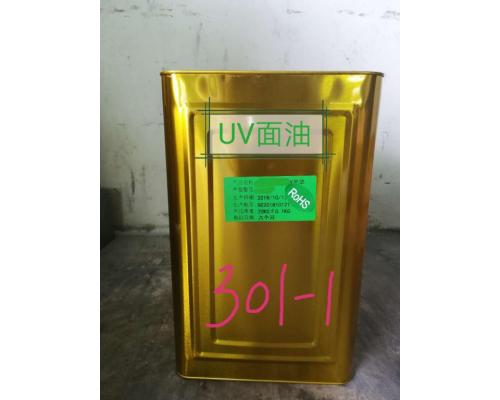 UV光油（面油）YH-301-1