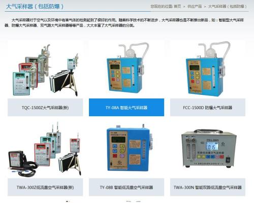 大气采样器（包括防爆）