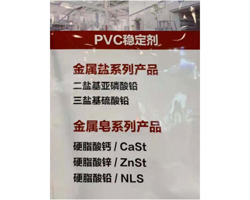 pvc稳定剂