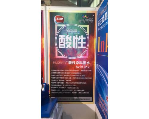 酸性染料墨水