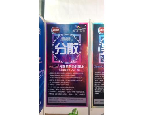 分散系列染料墨水