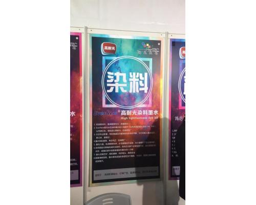 高耐光染料墨水