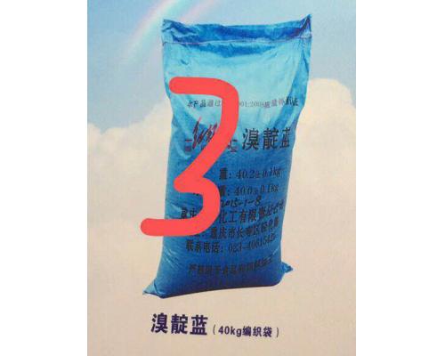 溴靛蓝（40kg编织袋）