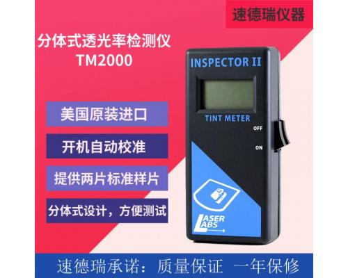 TM2000玻璃透光率检测仪