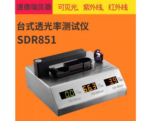 UV透光率检测仪SDR851