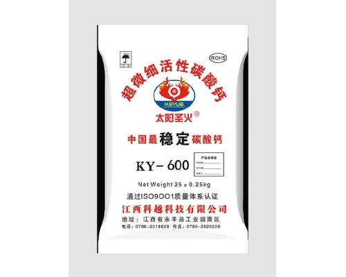 超微细活性碳酸钙 KY-600