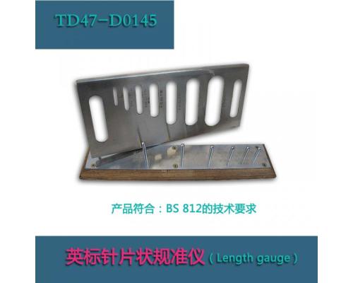 集料试验设备
