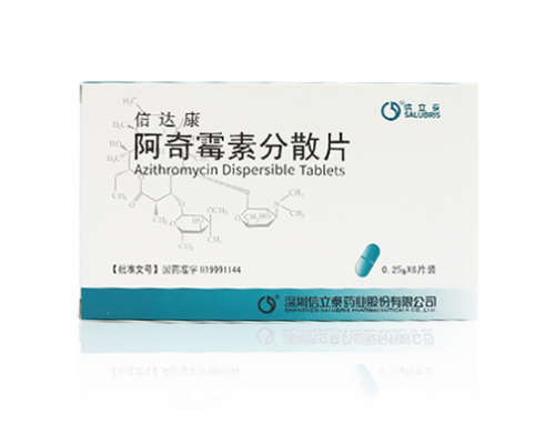 阿奇霉素分散片