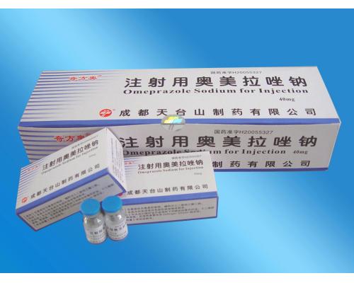 注射用奥美拉唑钠