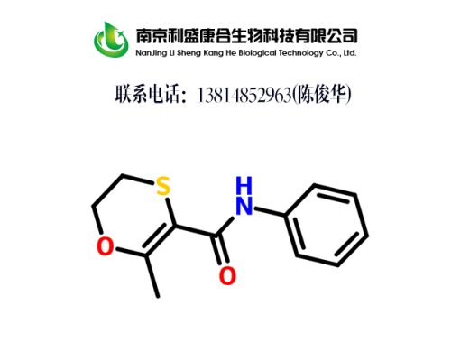 萎锈灵