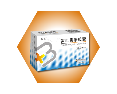 罗红霉素胶囊